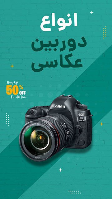 انواع دوربین‌های DSLR